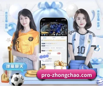 覆盖全球主流联赛