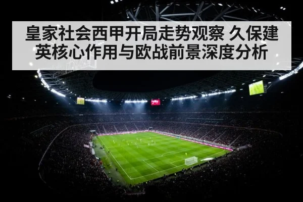 soccer stadium floodlights