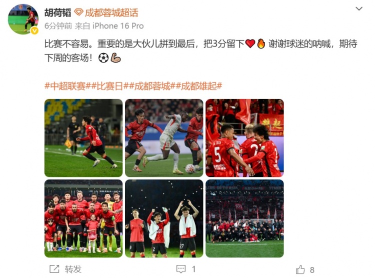 中超赛程-将迎成渝德比并回家乡作战！胡荷韬社媒：期待下周的客场